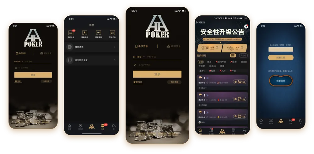 HHpoker微信号官方界面